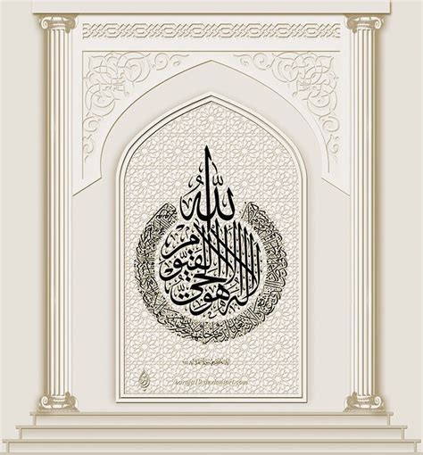 It repeats the story of hazrat adam (as), hazrat ibrahim (as), and hazrat musa (as) and covers a diversity of topics. Al Baqara 255 | Islamic art, Islamic calligraphy, Islamic ...