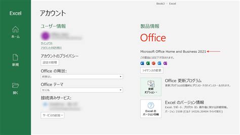 Microsoft Office Home And Business 2021 オンラインコード版 公式サイトからダウンロード