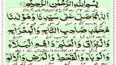 100 Times Durood E Taj Arabic Text Urdu Translation 100 Times