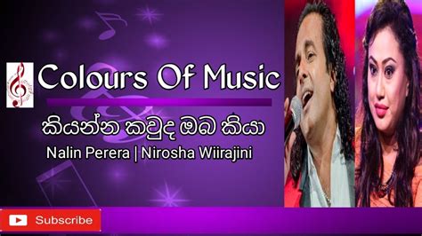 කියන්න කවුද ඔබ කියා Kiyanna Kauda Oba Kiya Nalin Perera Nirosha Wirajini Acoustic