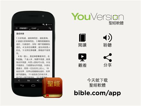 Webgraphic Zh Tw Youversion