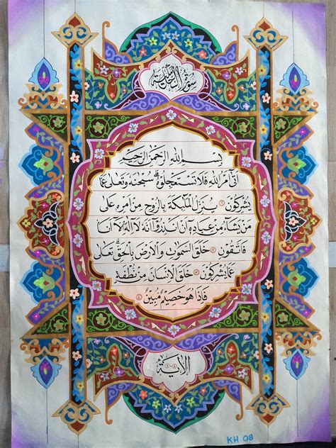 Cara membuat hiasan kaligrafi untuk anak anak. Jasa Kaligrafi Masjid | GRC Ornamen | Call/WA: 0813-8367-0093