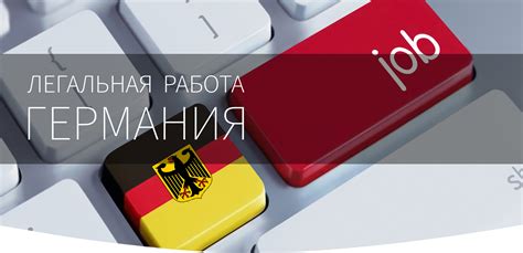 Работа в Германии - arbeiter.best. Вакансии в Германии для студентов и ...