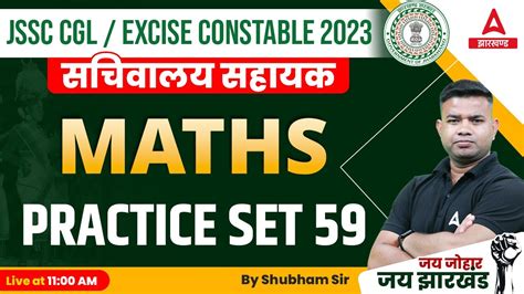 Jssc Cgl Jharkhand Cgl And Excise Constable Maths Practice Set
