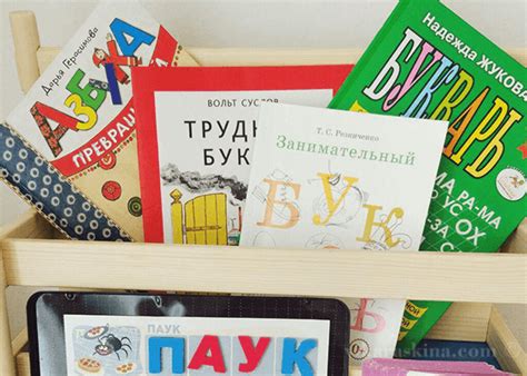 Учим буквы и учимся читать Многоязычные дети