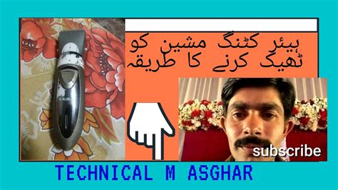 We did not find results for: Hair trimmer repair Bal katne ki mashine thek krna How to ...