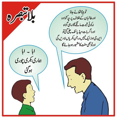 Fb comment pics in punjabi; Very Funny Quotes In Urdu. QuotesGram