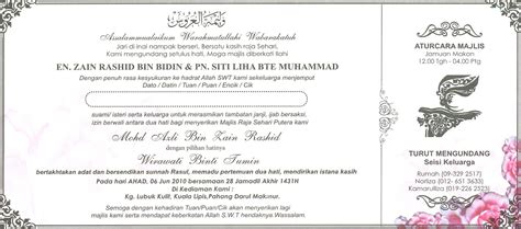 Jemputan majlis doa selamat dan tahlil docx. Jemputan Rasmi : Majlis Perkahwinan Mohd Azli bin Zain ...