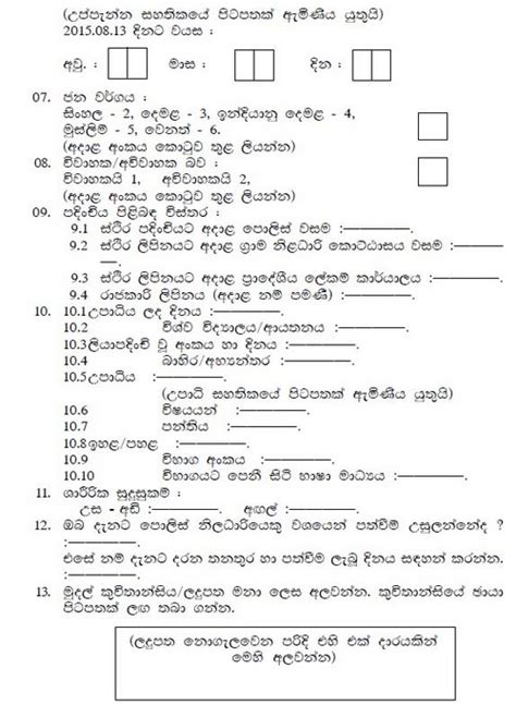 In fact, they both have a particular purpose, and should not. Vacancies at Sri Lanka Police Asst.Supirintendent of ...