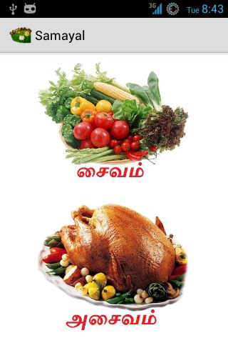 Hailing from an authentic tamil brahmin family, my supreme love for traditional brahmin recipes is thoroughly justified. Download Samayal Google Play softwares - a5wR8OCoIpEN ...