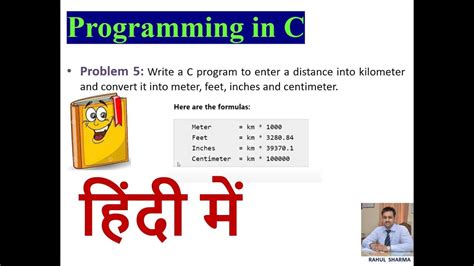 C Program To Enter A Distance Into Kilometer And Convert It Into Meter Feet Inches