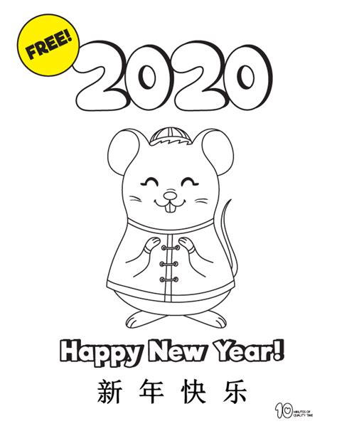 Search anything about wallpaper ideas in this website. Chinese New Year 2020 Free Rat Coloring Page - 10 Minutes ...