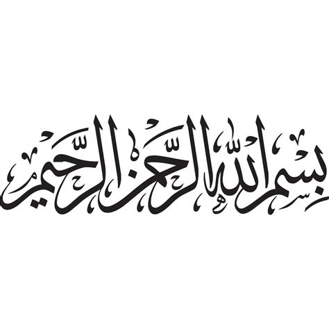 1.1 kaligrafi lafadz muhammad berwarna 1.8 kumpulan gambar kaligrafi order kaligrafi, klik di sini. Custom Cutting Sticker Mobil - Kaligrafi Bismillah (Pendek ...