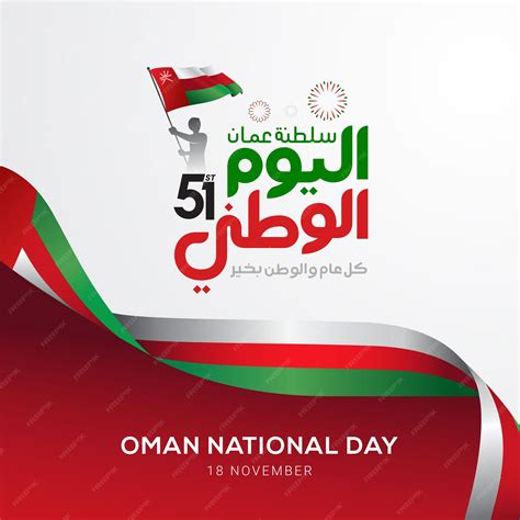 Premium Vector Oman National Day Celebration With Flag In Arabic