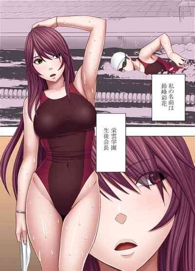 Suzumine Saika No Himerareta Yokkyuu Nhentai Hentai Doujinshi And Manga