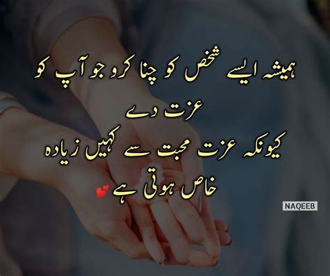 Romantic Love Poetry In Urdu Islamic Love Quotes Inspirational