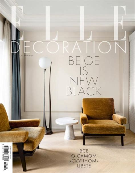 Elle Decoration Back Issue November December 2020 January 2021