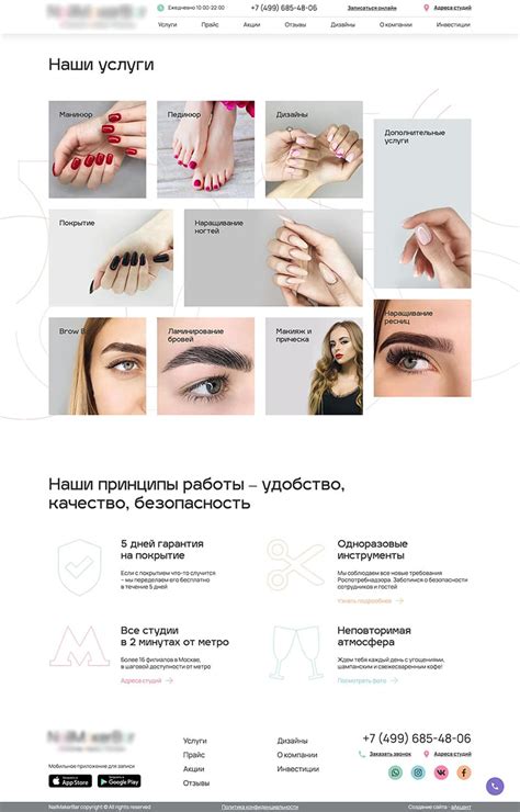 Продвижение салона красоты, реклама услуг салона красоты