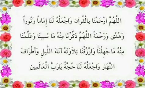 Doa Khatam Quran Ringkas