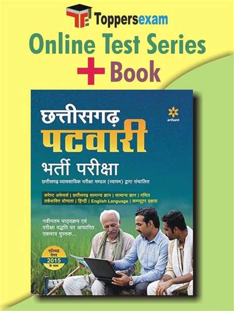 Buy Chhattisgarh Patwari Bharti Pariksha Book Online At Low Prices In India Cg Vyapam Paywari