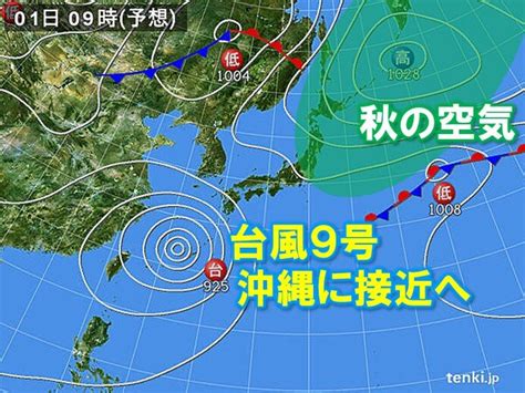 名站推薦 tips：2021年6月24日 已更新失效連結 total 13 ». 月曜～火曜 台風9号接近 沖縄大荒れ 列島は猛暑と思いきや ...