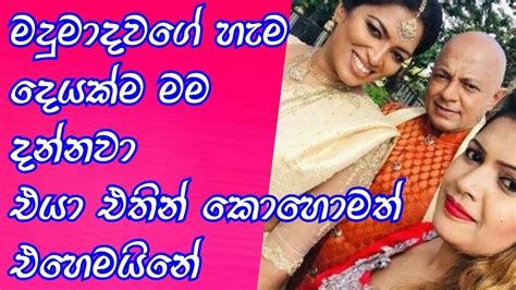 Madumadawa Aravinda New Wife Interview Youtube