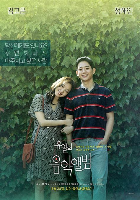 11 Film Korea Romantis Terbaik Love And Leashes Dijamin Bikin Ba