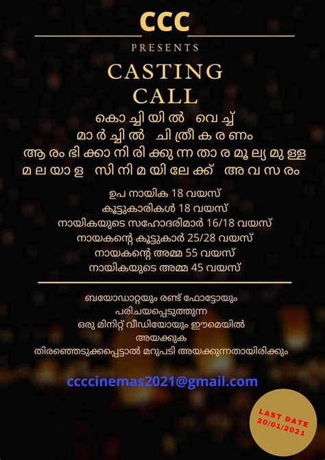 Casting Call For An Upcoming Malayalam Movie Starting On 2021 March
