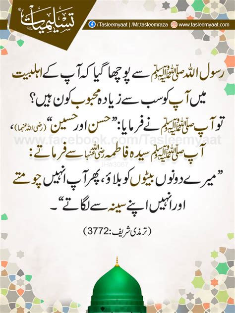 Quotes Of Imam Hussain Tasleemyaat