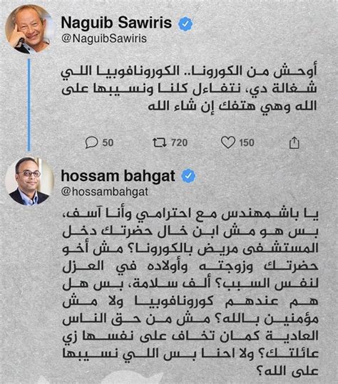 Check spelling or type a new query. حسام بهجت يكشف عن إصابة شقيق نجيب ساويرس وزوجته بكورونا ...