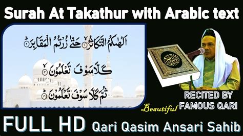 Surah At Takathur ᴴᴰ Beautiful Recitation With Arabic Text 102114