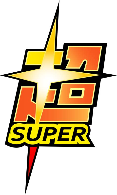 Check spelling or type a new query. Imagen - Logo Dragon Ball Super PNG.png | Dragon Ball Wiki | FANDOM powered by Wikia