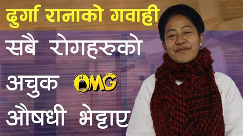 Powerful Nepali Christian Testimony Durga Rana Ministry