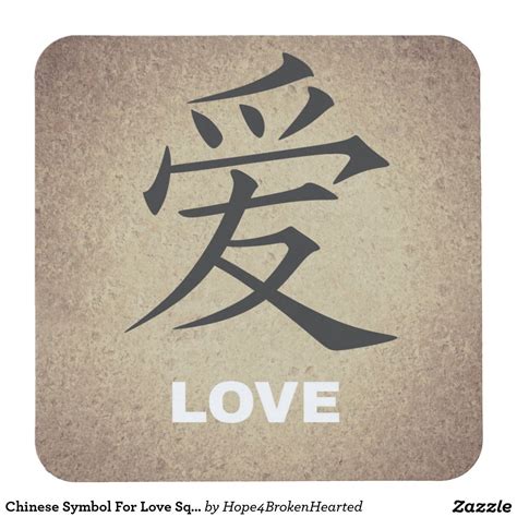 Chinese Symbol For Love Square Coasters Chinese Symbols