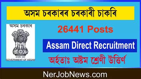 Assam Direct Recruitment Apply Grade Iii Grade Iv Vacancy
