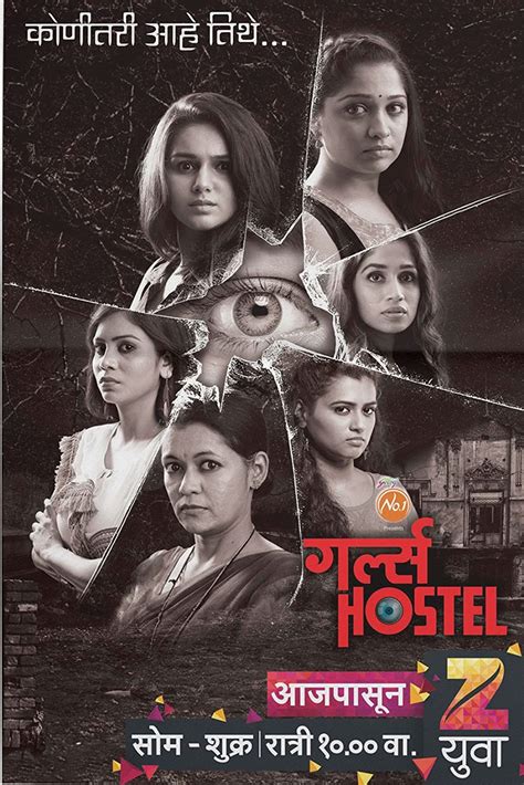 girls hostel episode 1 1 tv episode 2017 imdb
