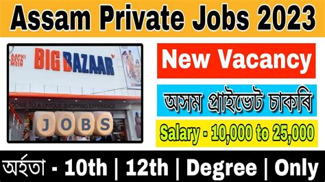 Assam Private Job Guwahati Private Job Private Job In