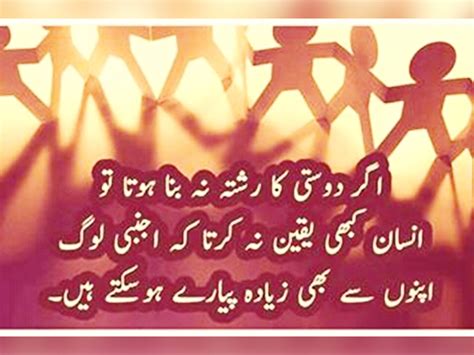 Get Here Beautiful Quotes In Urdu - beautiful picture