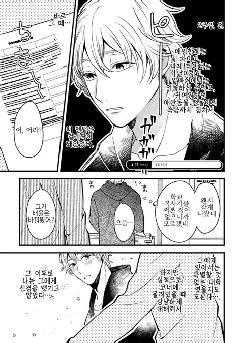 Bl (or similar) may refer to: BL 만화속 세계에서 이성애자로 살아남기.manhwa 4 > 만화방 | 뀨잉넷 - 온세상 모든 웹코믹이 ...