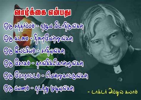 21 best Abj Abdul Kalam images on Pinterest | Abdul kalam, Motivation
