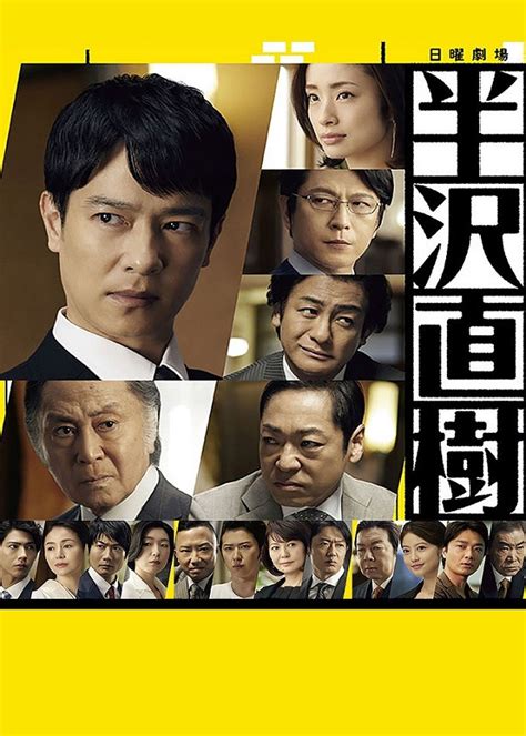 Will he be able to overcome the problems plaguing the tcs. Hanzawa Naoki Season 2 - 半泽直树2 - Episode 01 - OK Drama