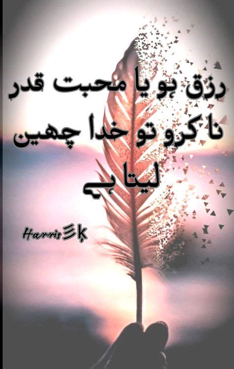 87 Best Khuf E Khuda Images In 2020 Islamic Quotes Urdu Quotes Deep