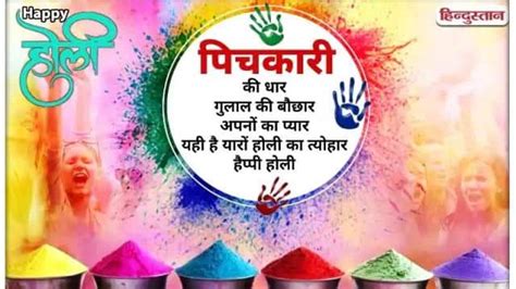 Happy Holi Wishes 2021 राधा का रंग कान्हा की पिचकारी अपनों को भेजें