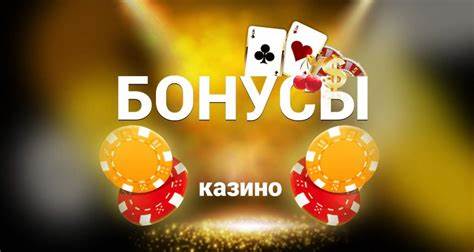 Казино с приветственным бонусом: основные виды стартовых начислений Картинка - Казино с приветственным бонусом: основные виды стартовых начислений