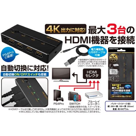 Changing the state of the art sound quality, along with picture quality. 3 Port HDMI Selector 4K for Nintendo Switch | Nintendo ...