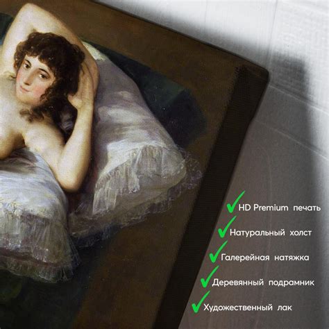 Картина на холсте Франсиско Гойя Маха обнажённая