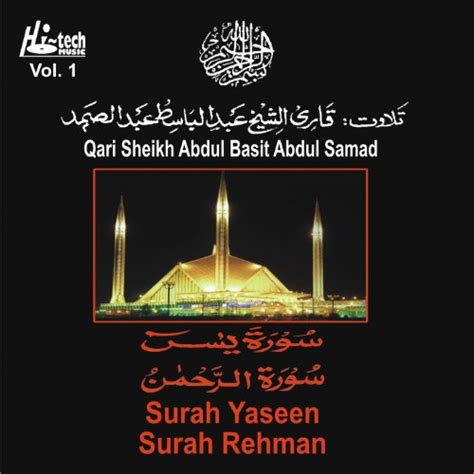 Surah Yaseen Surah Rehman Vol 1 Tilawat E Quran By Qari Sheikh Abdul