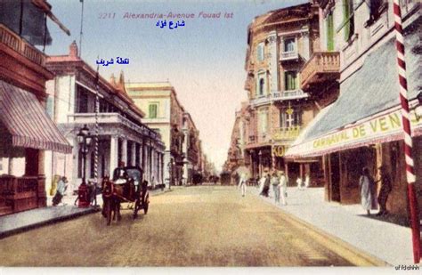 Check spelling or type a new query. بيت الاتحاد السكندرى: الاسكندرية زمان