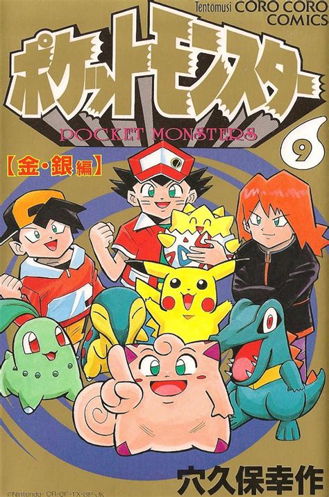 Pokémon Pocket Monsters Volume 9 Pokémon Central Wiki