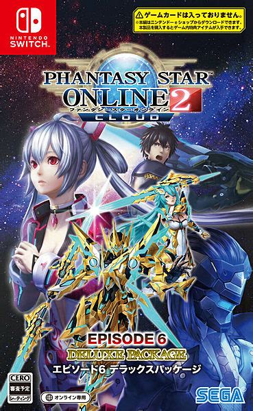 Phantasy Star Online Cloud Episode Deluxe Package And Limited Edition Announced For Japan